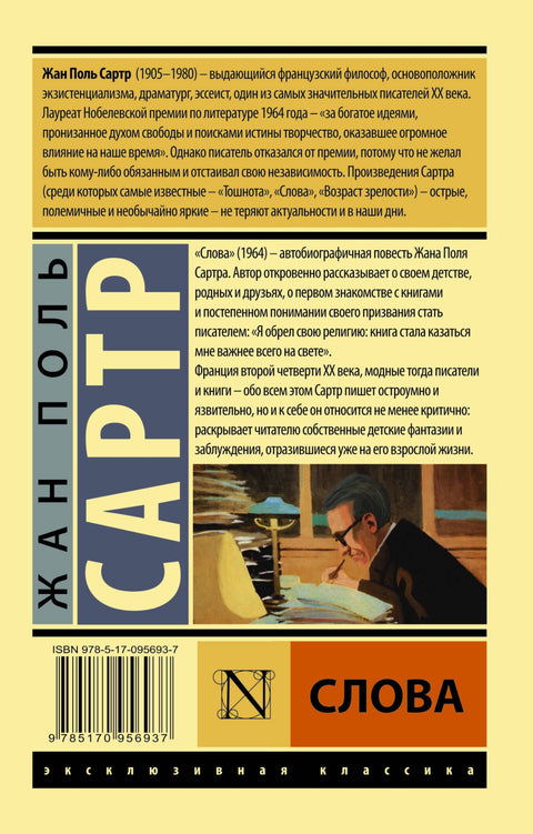 Слова