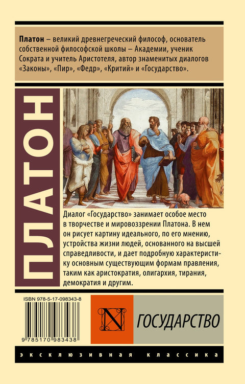 Государство