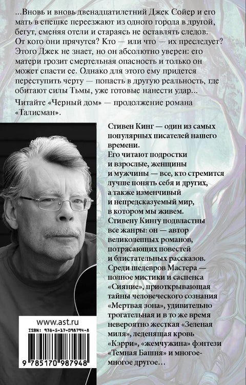Талисман