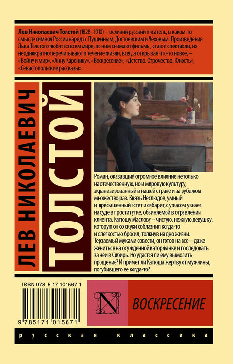 Воскресение