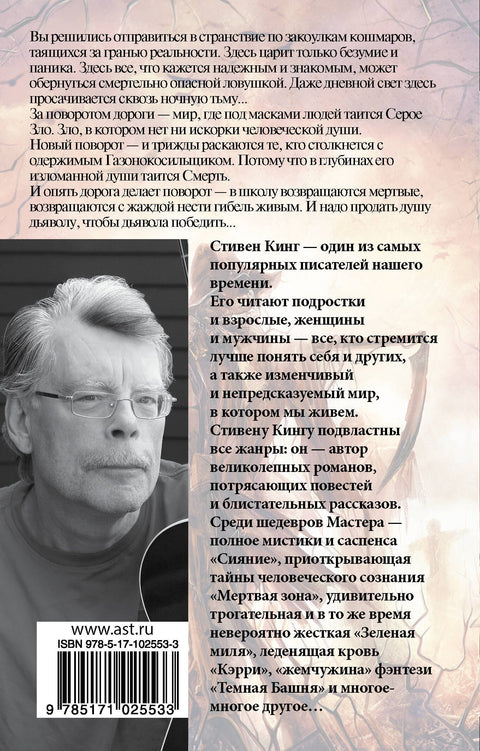 Ночная смена