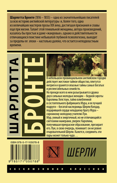 Шерли