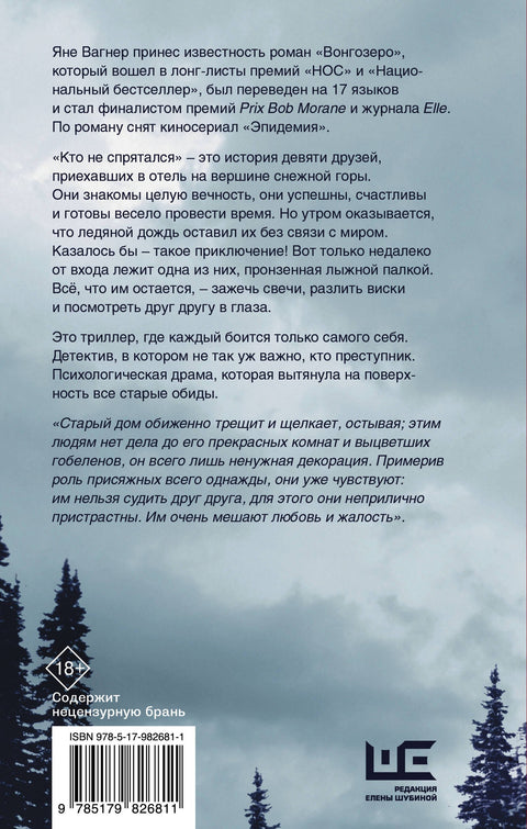 Кто не спрятался. История одной компании