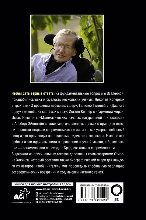 На плечах гигантов