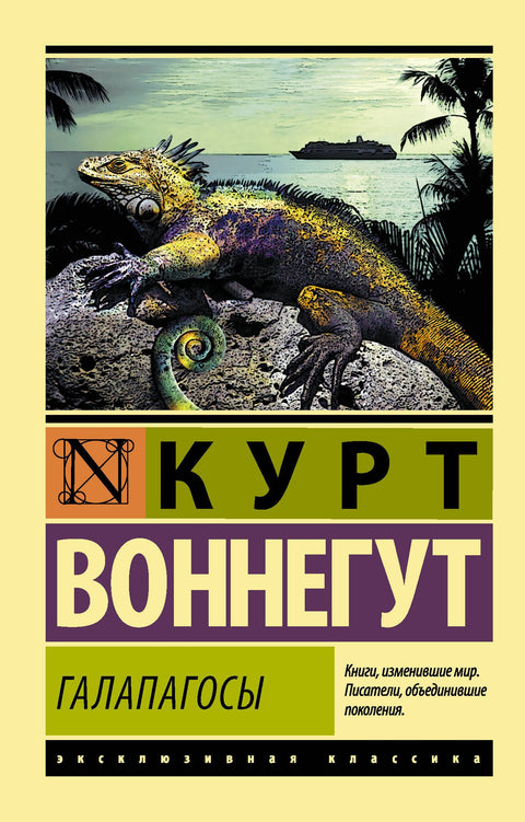 Galapágy