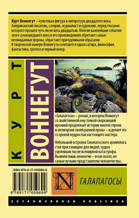 Galapágy