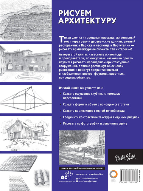 Рисуем архитектуру
