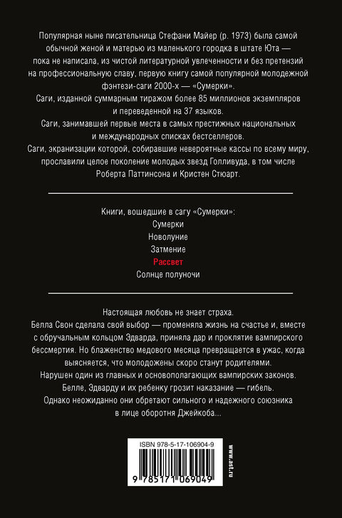 Рассвет (новое оформление)