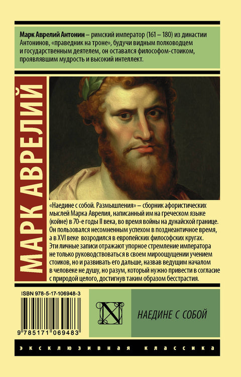 Наедине с собой