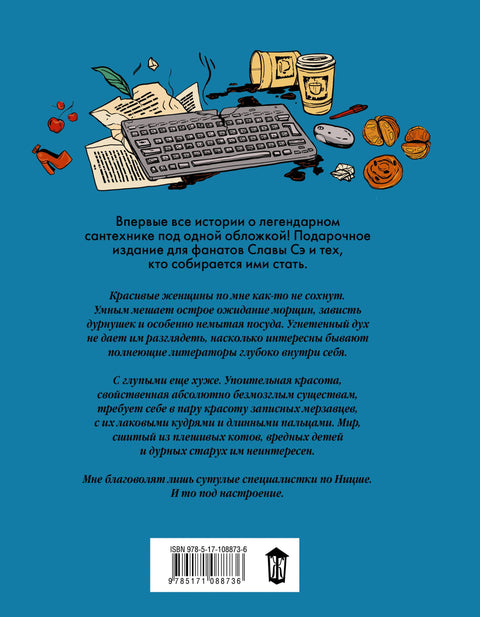 Kompletní instalatér (3 v 1)