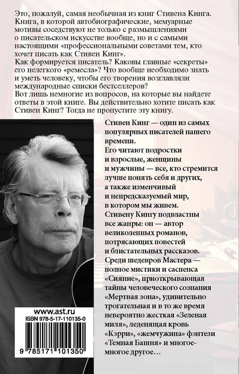 Как писать книги