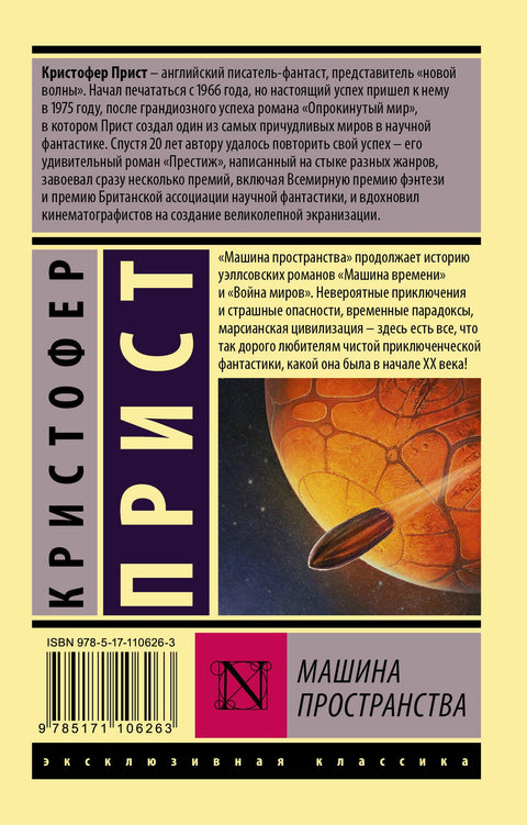 Машина пространства
