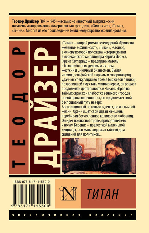 Титан (брак)