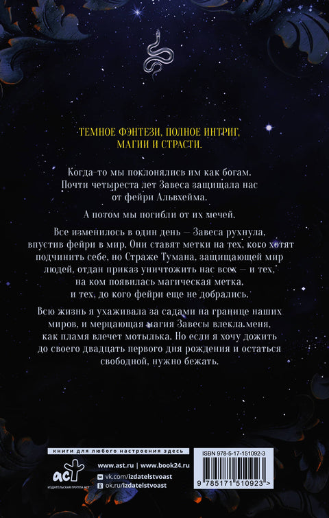 Co se skrývá za závojem
