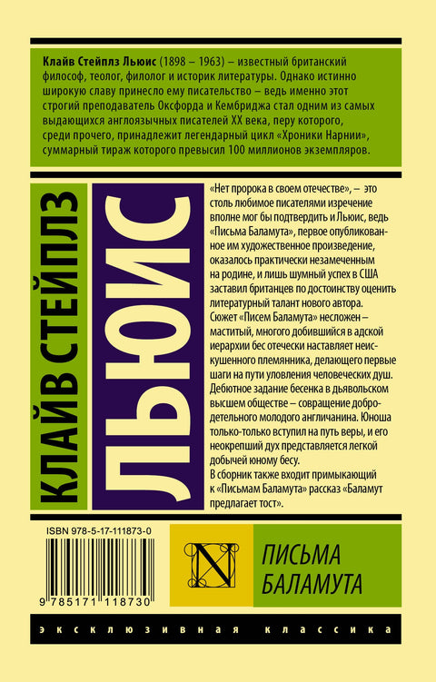 Dopisy od Screwtape. Screwtape pronáší přípitek.