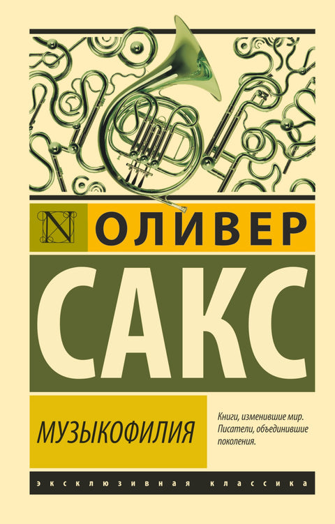 Muzikofilie