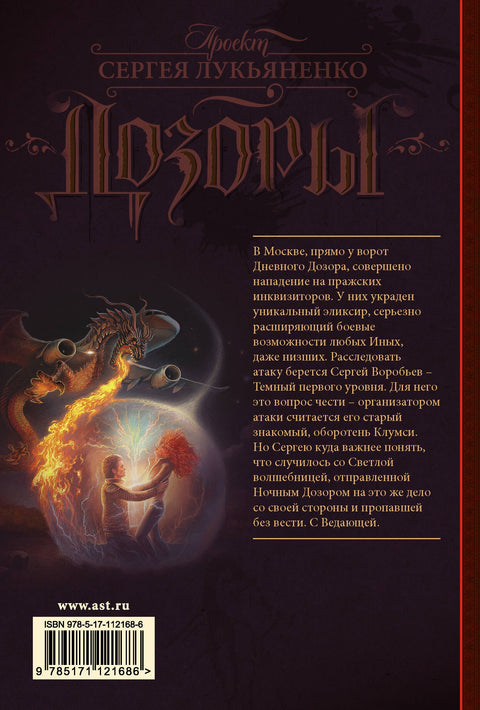 Светлая Тень