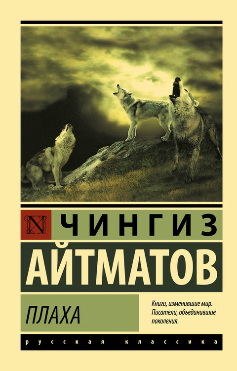 Плаха