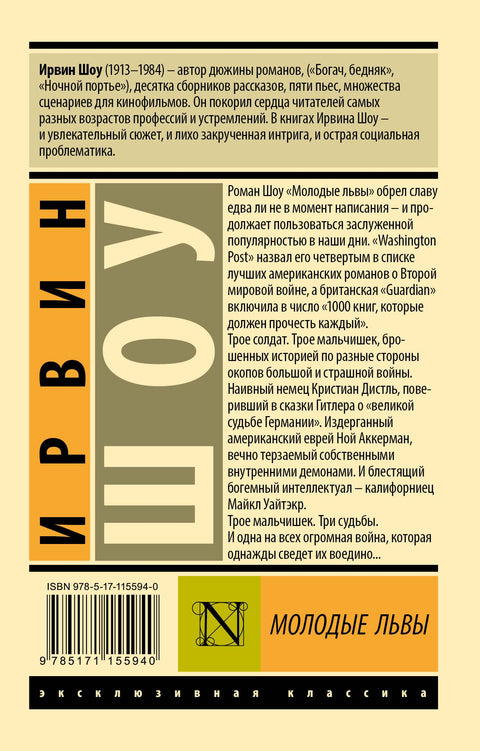 Mladí lvi