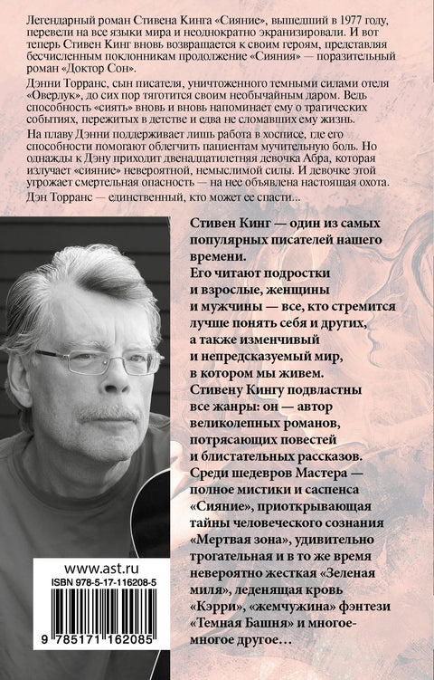 Doktor Spánek