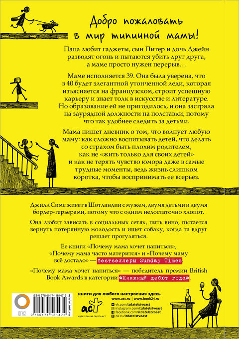 Почему мама хочет напиться