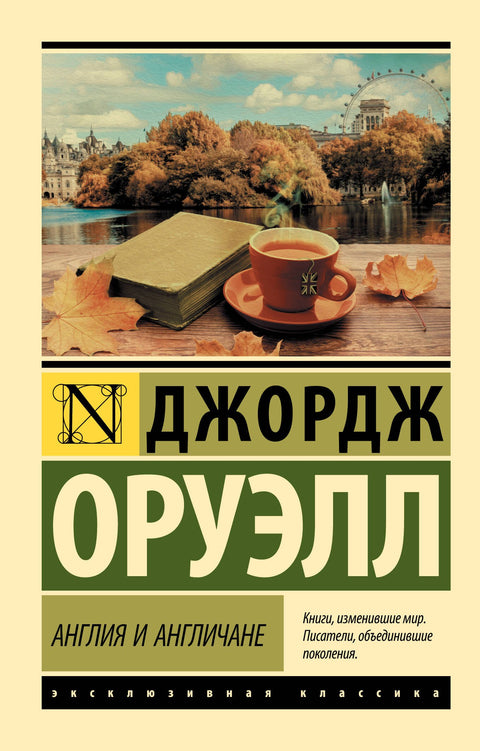 Anglie a Angličané