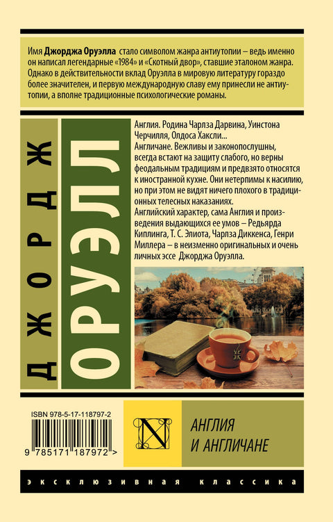 Anglie a Angličané