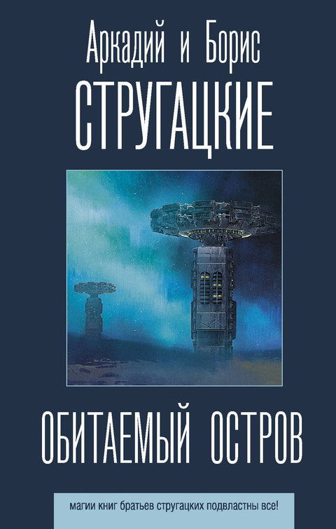 Obydlený ostrov
