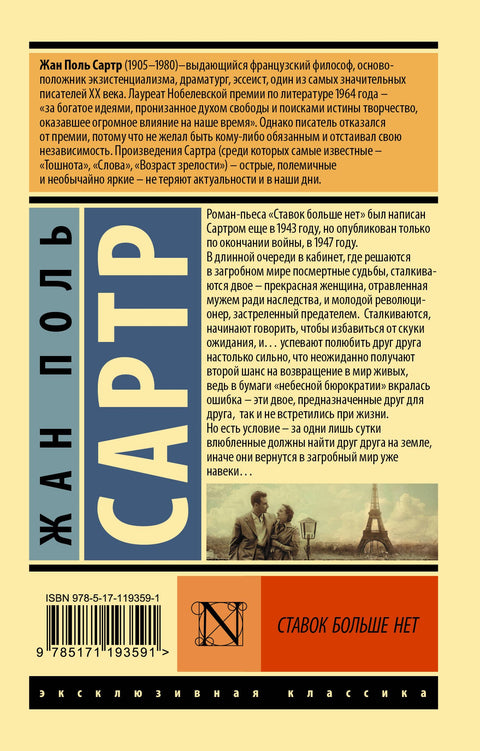 Ставок больше нет
