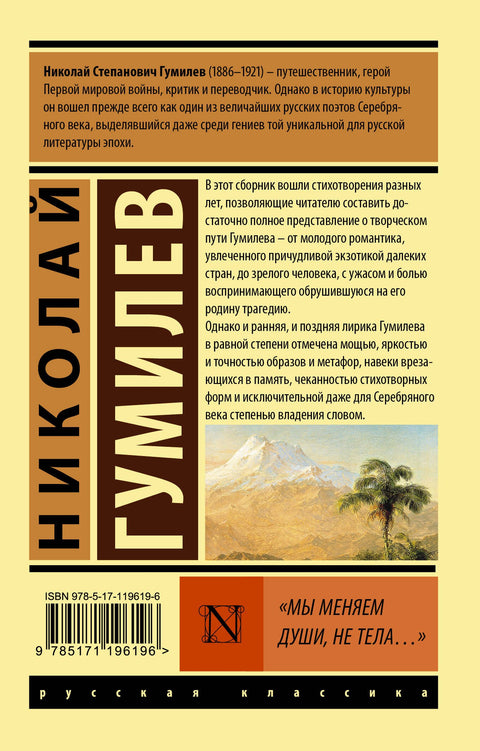 Мы меняем души, не тела...