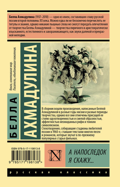 А напоследок я скажу...