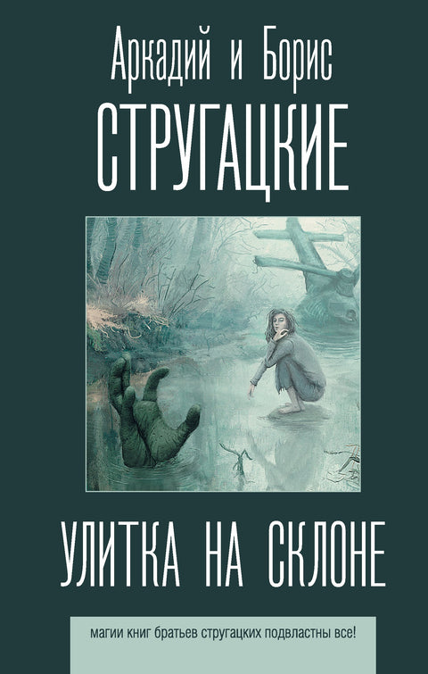 Šnek na svahu