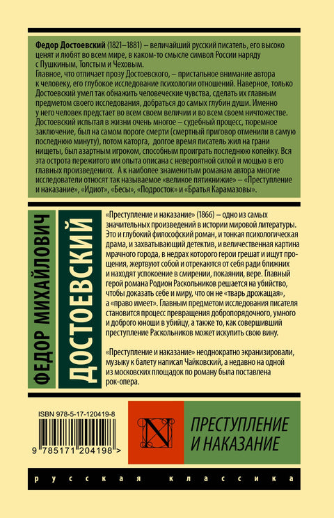 Zločin a trest