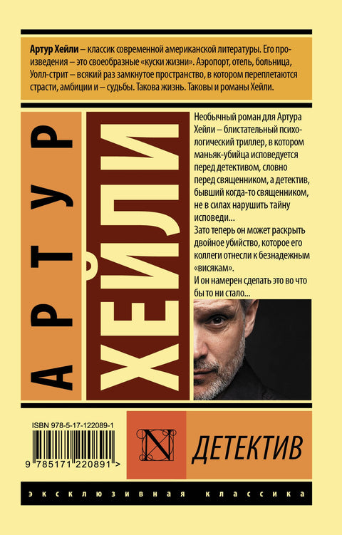 Detektivní