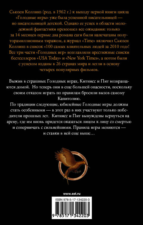 И вспыхнет пламя (брак)