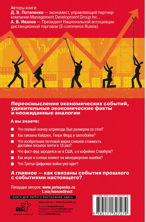 Безумная экономика для думающих людей