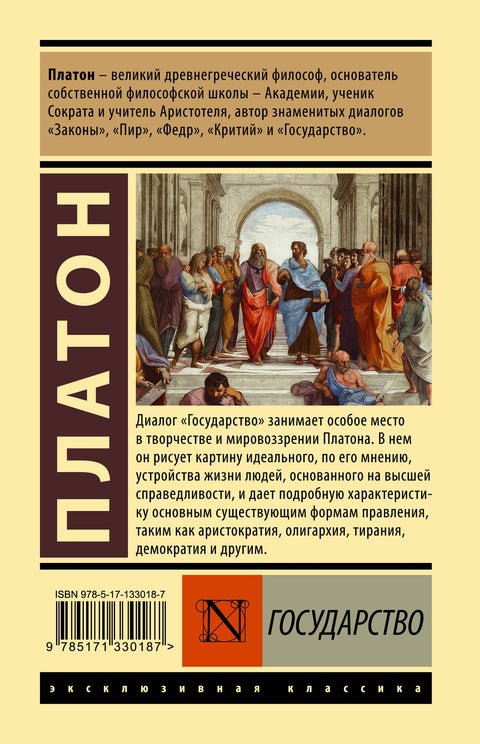 Государство