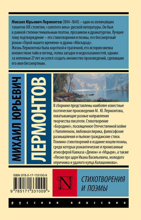 Стихотворения и поэмы