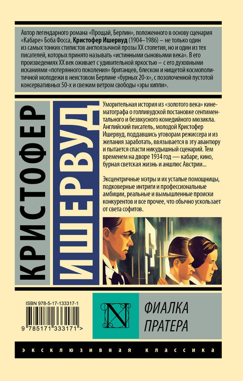 Фиалка Пратера