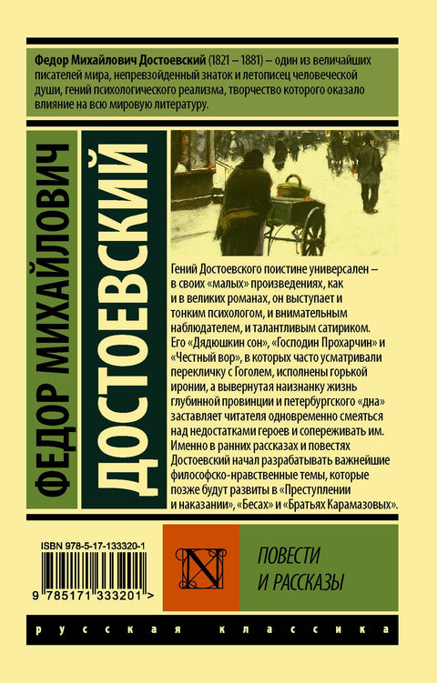 Повести и рассказы