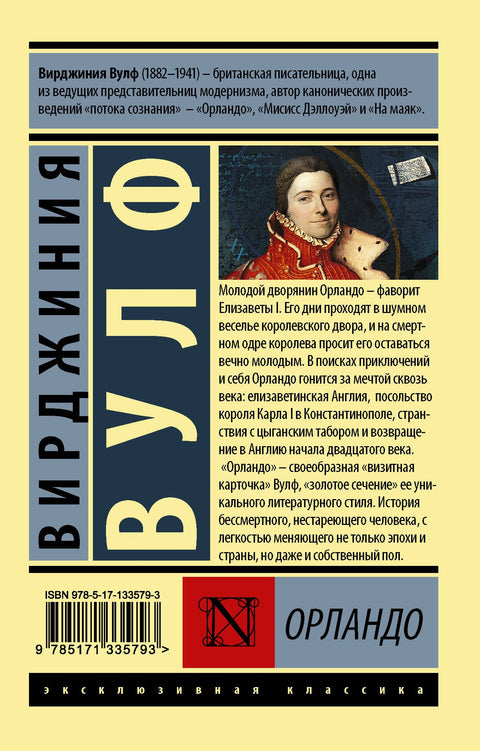Орландо