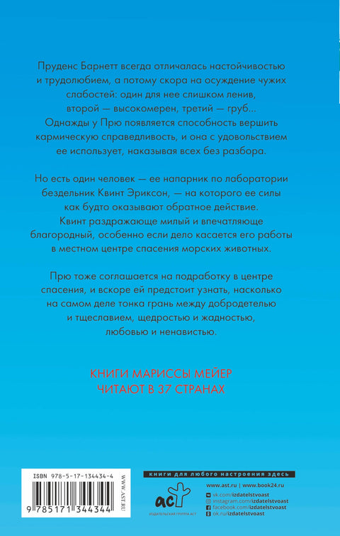 Мгновенная карма