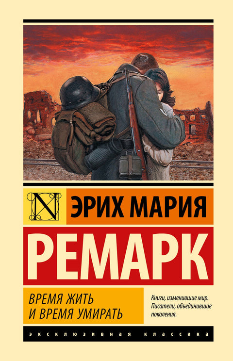 Čas žít a čas zemřít