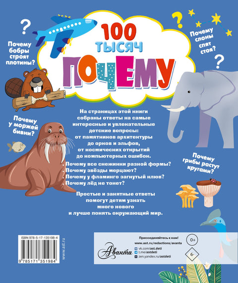 100 тысяч почему
