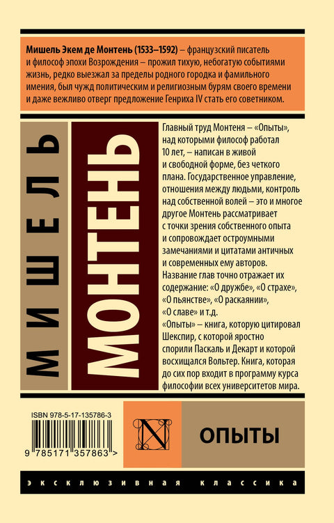 Опыты