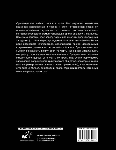 Středověká Francie. Od 11. století do černé smrti (1348)