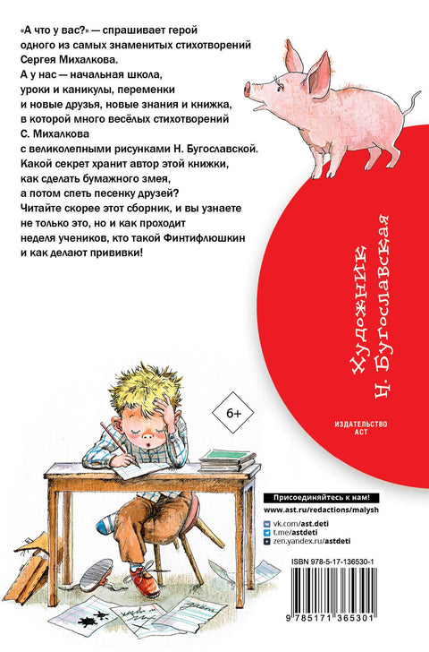 Лучшие стихи