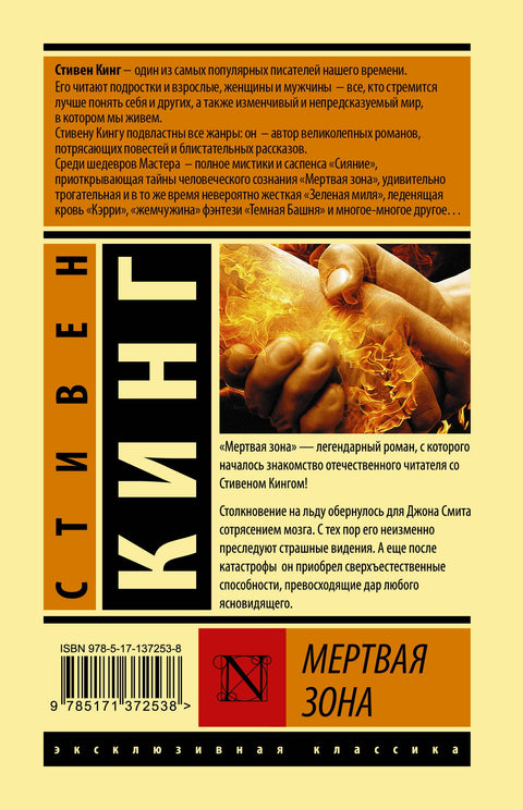 Мертвая зона