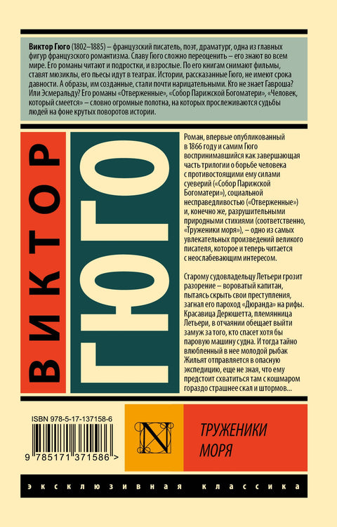 Труженики моря