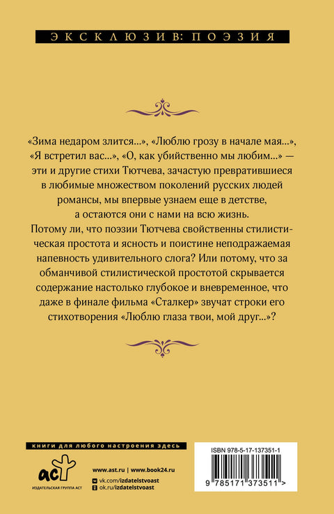 О, как убийственно мы любим...